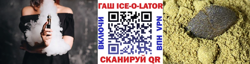 ГАШИШ Ice-O-Lator  Железногорск-Илимский 