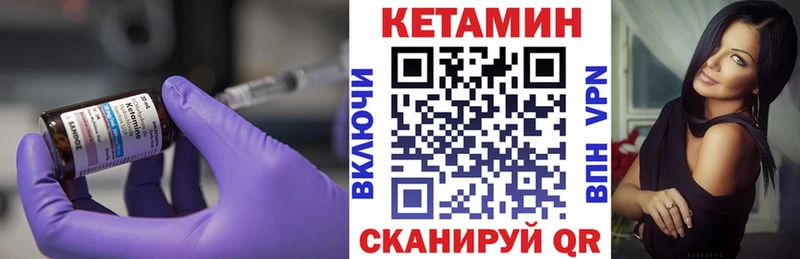 Кетамин VHQ  Железногорск-Илимский 