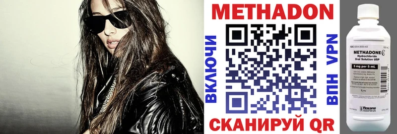 купить наркотик Железногорск-Илимский Метадон methadone